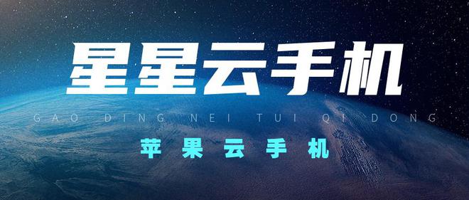 个云手机便宜好用、流畅且性能高级服务佳？mg不朽情缘游戏网站登录虚拟游戏机：哪(图2)