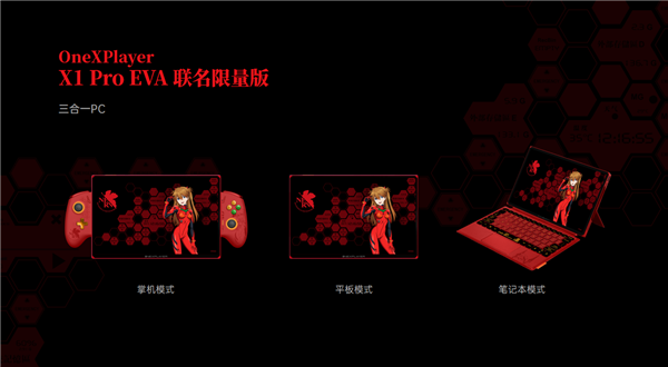 neXPLayer 壹号游侠X1Pro EVA联名限量款掌机PC亮相不朽情缘mg酷睿Ultra 200H 加持兼顾掌上游戏和移动办公：O(图2)