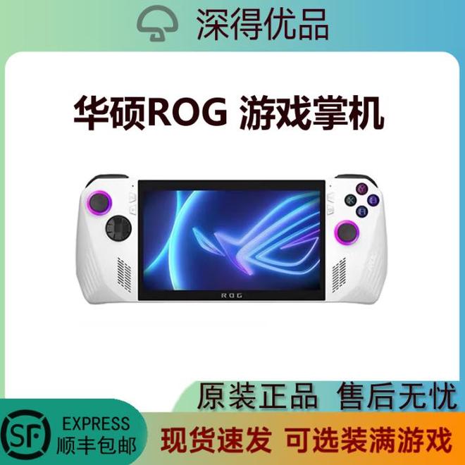 英寸120Hz便携PC掌上畅玩3A大作不朽情缘试玩网站ROG掌机ALLY：7(图5)
