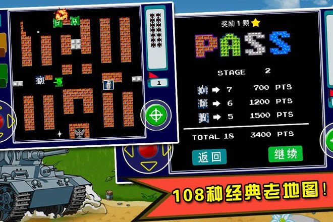 站90坦克大战安卓版mg不朽情缘平台网