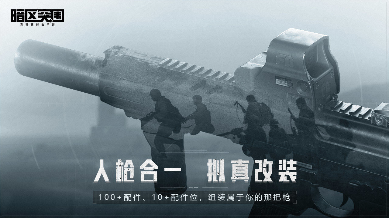突围无限科恩币不朽情缘暗区