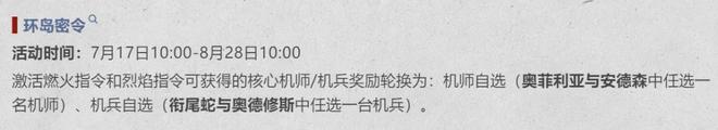 证算是最强机兵通行证了？可惜就这差了点！不朽情缘电子游戏网址钢岚：新版本这通行(图3)
